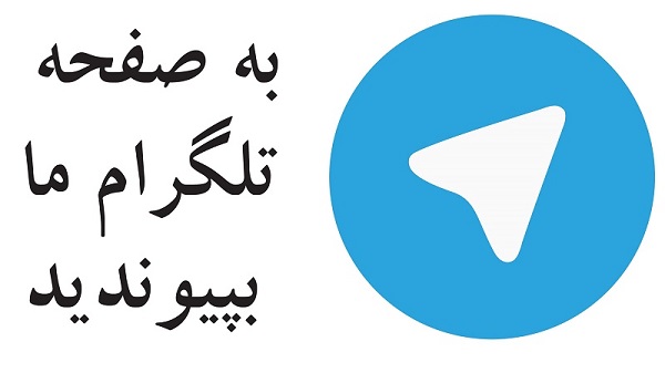 Telegram_salamzaban333444444